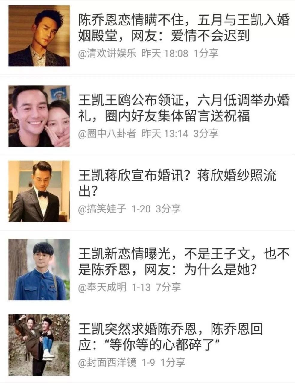 “OK夫妇”王凯王鸥饭后手牵手,这段绯闻传得冤不冤?