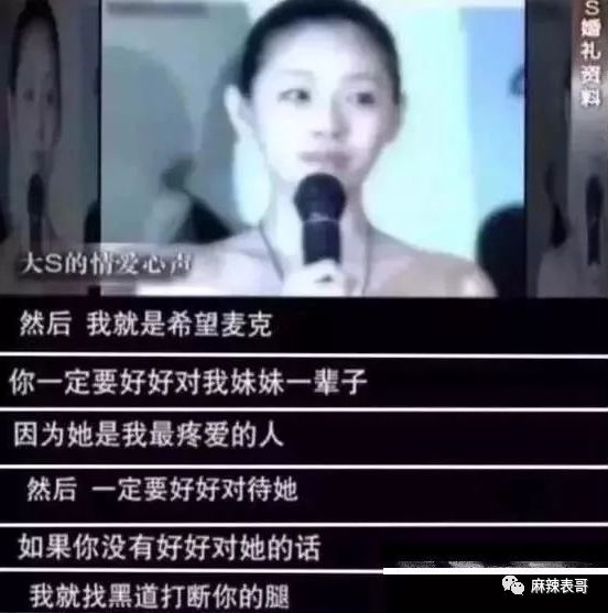 老公夜会嫩模转1万,小S却一个包背10年,这婚姻好不好她不知道?
