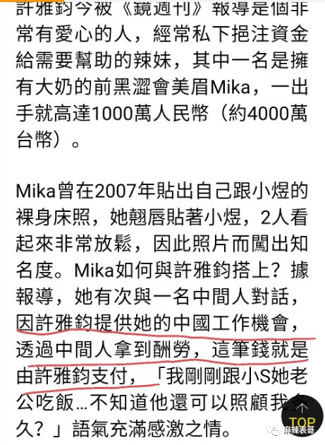 老公夜会嫩模转1万,小S却一个包背10年,这婚姻好不好她不知道?