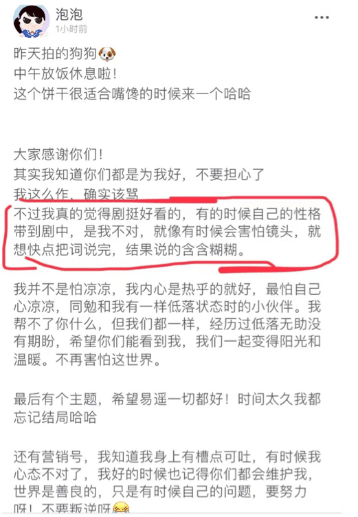 《亲爱的,热爱的》首播收视破1,杨紫人气比郑爽还旺?