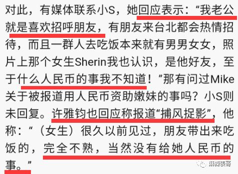 老公夜会嫩模转1万,小S却一个包背10年,这婚姻好不好她不知道?