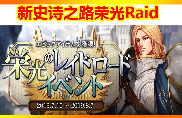 DNF新版史诗之路:荣光Raid来袭,泰波尔史诗,苍穹碎片轻松获取