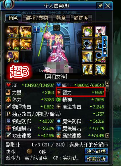 DNF超三奶萝申请打漩涡,张口要100W工资,团长:心里没数?