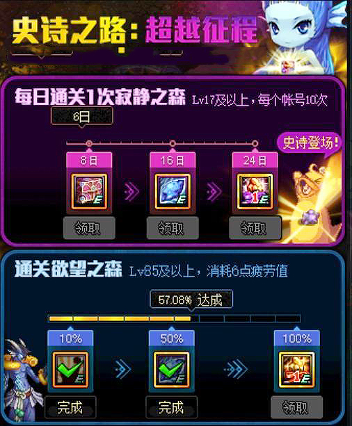 DNF新版史诗之路:荣光Raid来袭,泰波尔史诗,苍穹碎片轻松获取