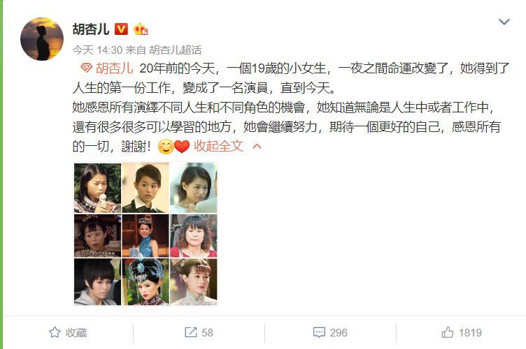 胡杏儿发文感怀出道20年,刚生二胎的她状态越来越好了!