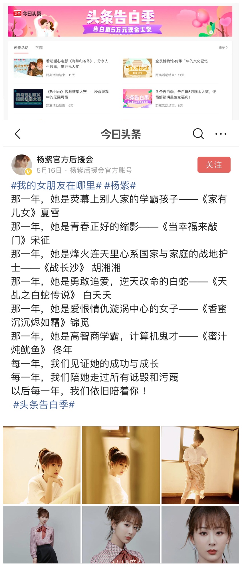 杨紫的未来能走到哪?新剧演技依旧能打,这才是90后稀缺型花旦