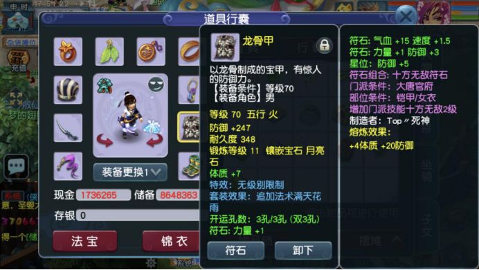 梦幻西游:喜欢最重要!集一身小无级别漫天套的69大唐求鉴定