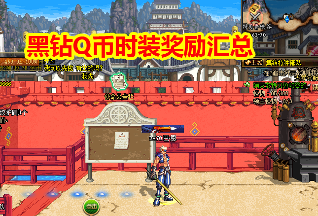 DNF7月史派克“紧急活动”:黑钻Q币时装,站街奖励大升级