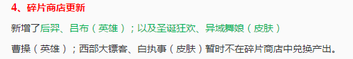 王者荣耀:这4款皮肤已不会再上线碎片商店,所以不必再苦等了