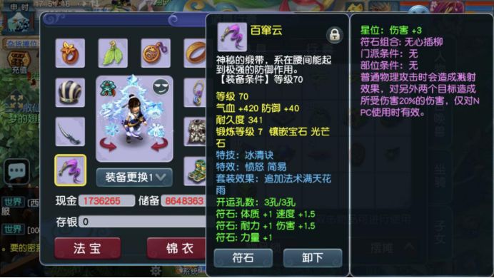 梦幻西游:喜欢最重要!集一身小无级别漫天套的69大唐求鉴定