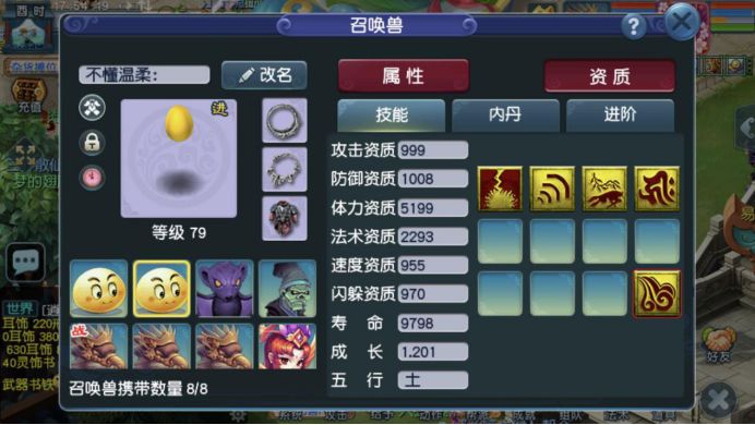 梦幻西游:喜欢最重要!集一身小无级别漫天套的69大唐求鉴定