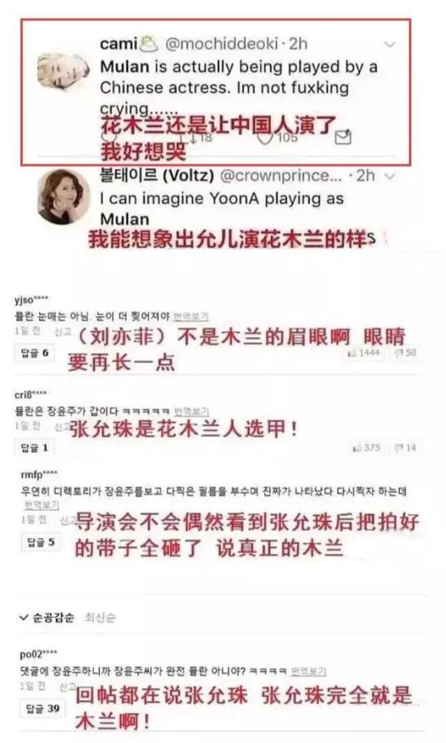 韩国人不服刘亦菲版花木兰?不用刘亦菲,这些小姐姐都能比你们强