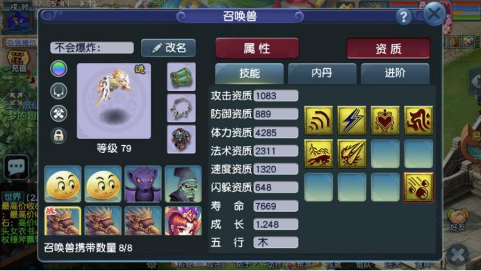 梦幻西游:喜欢最重要!集一身小无级别漫天套的69大唐求鉴定