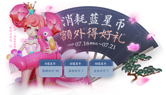 王者荣耀:4英雄降价5000,夏日盛典还带来一些免费英雄和皮肤