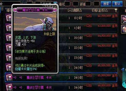 DNF漩涡卡附魔怎么选 纯白罗什完胜心脏卡