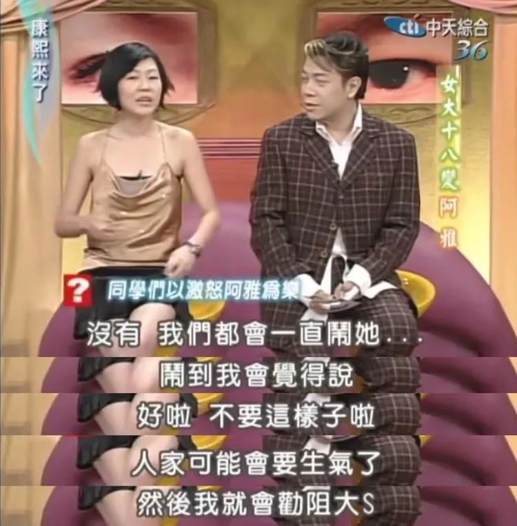 阿雅说“Sister forever”,她和大S才是真正的朋友吧!