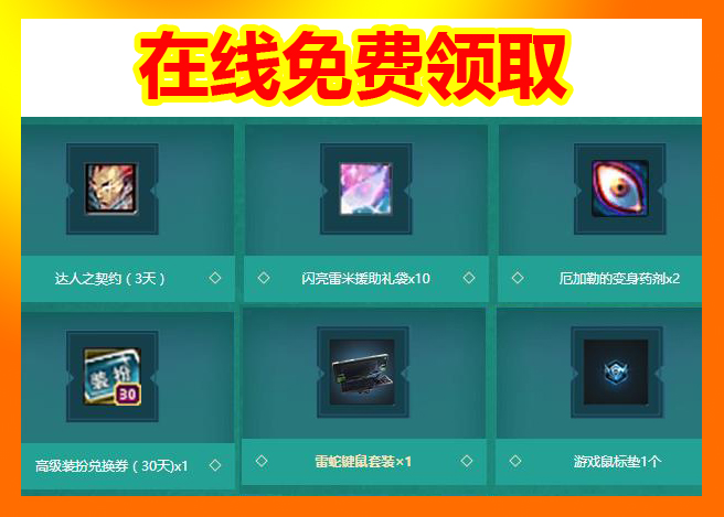 DNF7月史派克“紧急活动”:黑钻Q币时装,站街奖励大升级