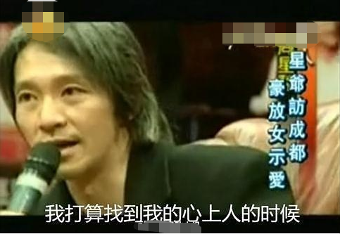 57岁周星驰至今未婚,与朱茵关系成众人遗憾,曾透露结婚意愿?