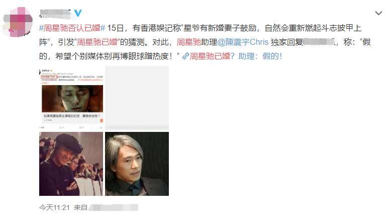 57岁周星驰至今未婚,与朱茵关系成众人遗憾,曾透露结婚意愿?