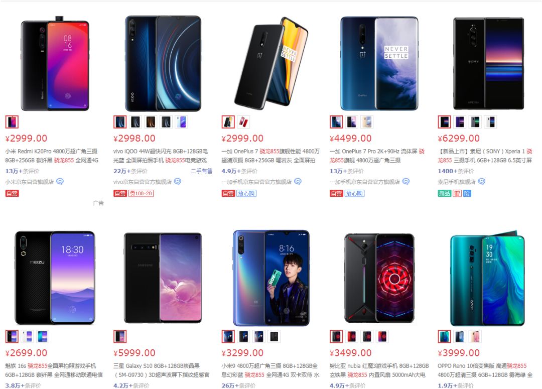 2019上半年手机性能、流畅度、新增市场等排行榜