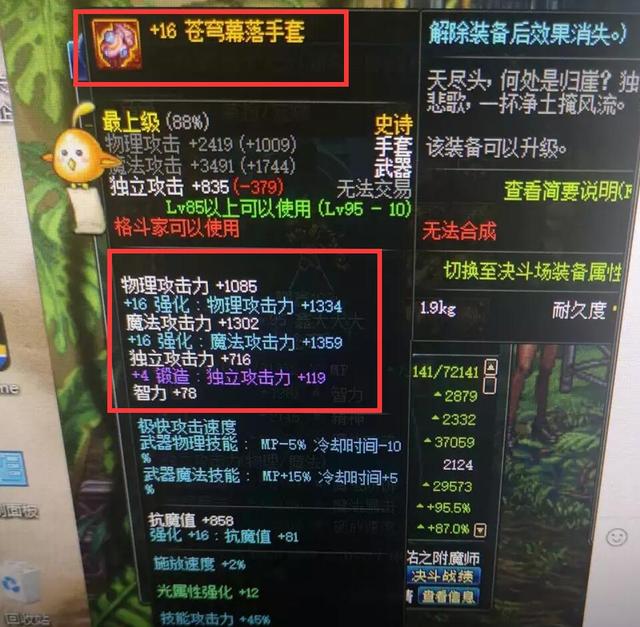 DNF:土豪死磕增幅,12把苍穹上15,看到系统提示泪如雨下