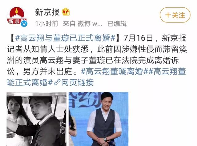 董璇与高云翔离婚,她对前夫仁至义尽却真心错付,可怜了3岁的娃