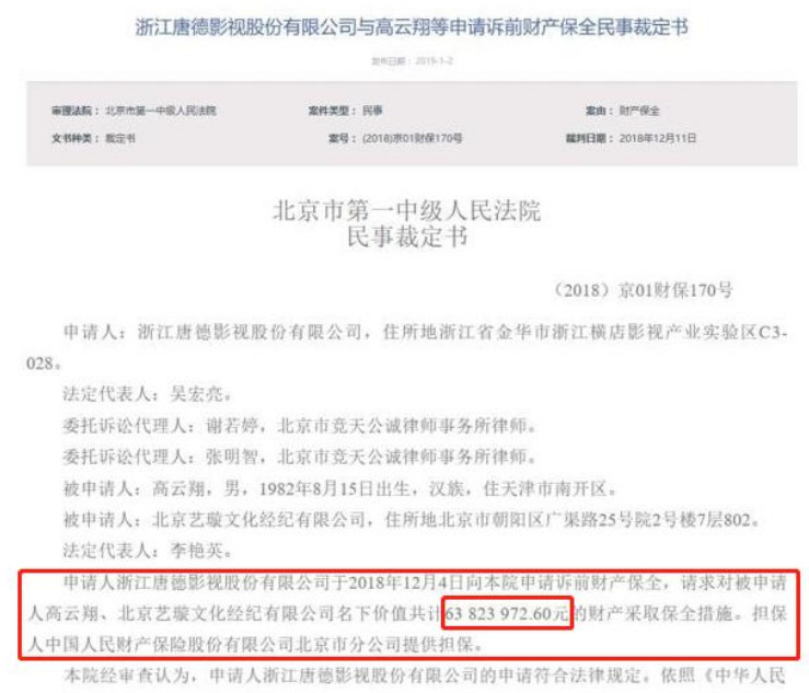 当初接手唐嫣前男友,闺蜜关系闹僵无同台,今丈夫入狱闹离婚