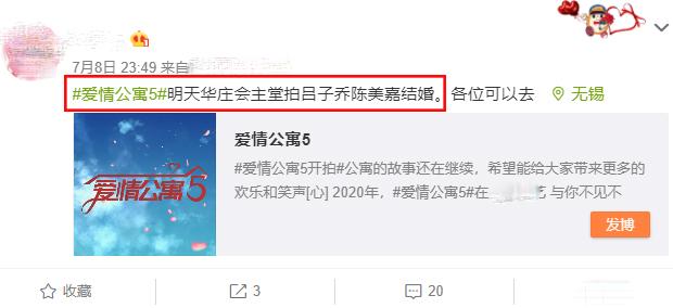 知情人曝《爱情公寓5》剧情走向,结局有惊喜但很虐心:准备哭吧