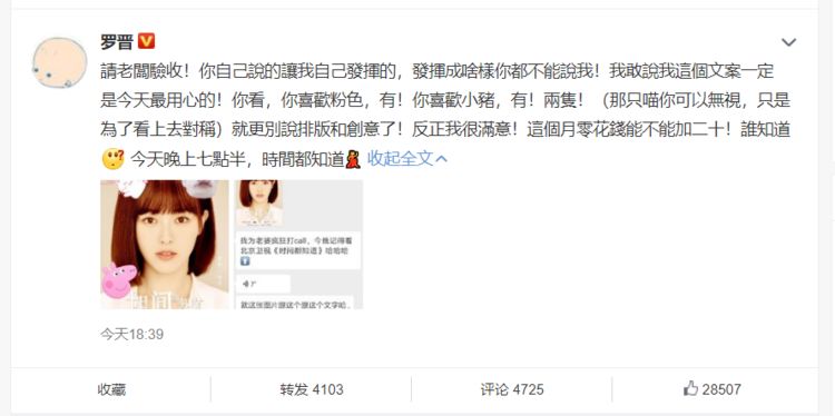不理怀孕传闻,罗晋帮唐嫣宣传新剧,文案中都透露出满满的爱
