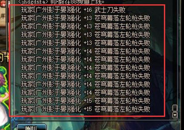DNF:土豪死磕增幅,12把苍穹上15,看到系统提示泪如雨下