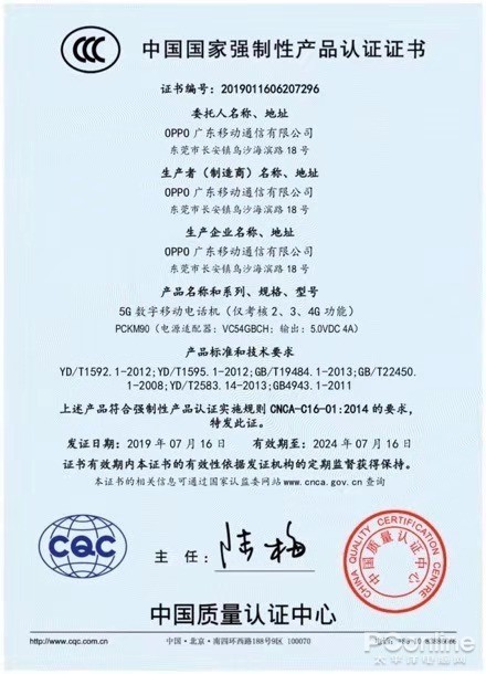 OPPO Reno 5G版三证到手,极速沉浸体验即将开启