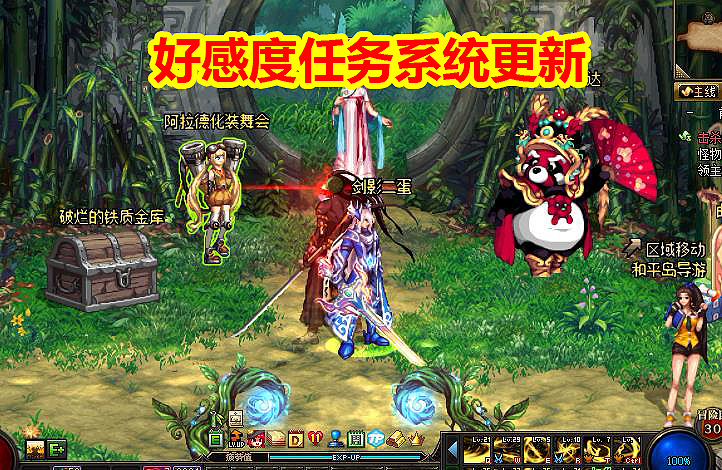 DNF7.17韩服大改版:公会好感度,任务系统更新,新增人物字典