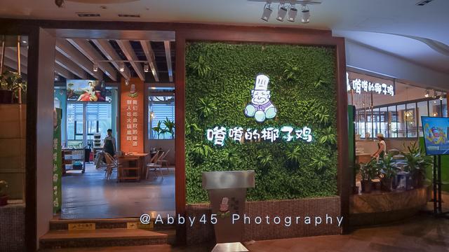当海南最有名的文昌鸡遇上椰子,原来夏天的味道是这样的