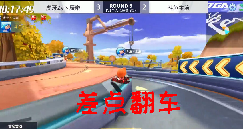 TGA跑跑卡丁车线下赛:辰曦上演车神对决,靠实力夺得冠军!