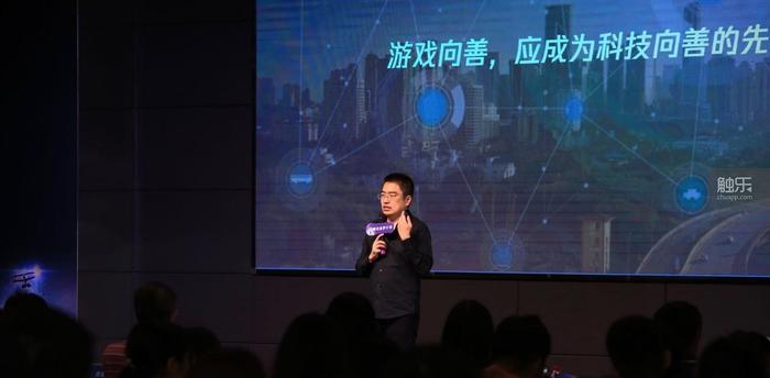 2019腾讯追梦计划讲堂:探索科学跨界与游戏的社会正向价值