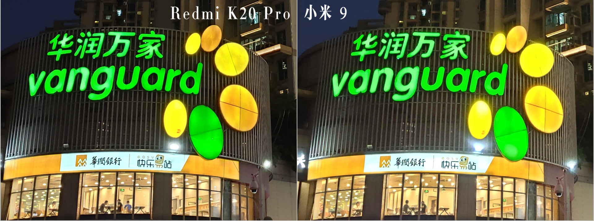 Redmi K20 Pro详细评测:“刀法精湛”的水桶机?