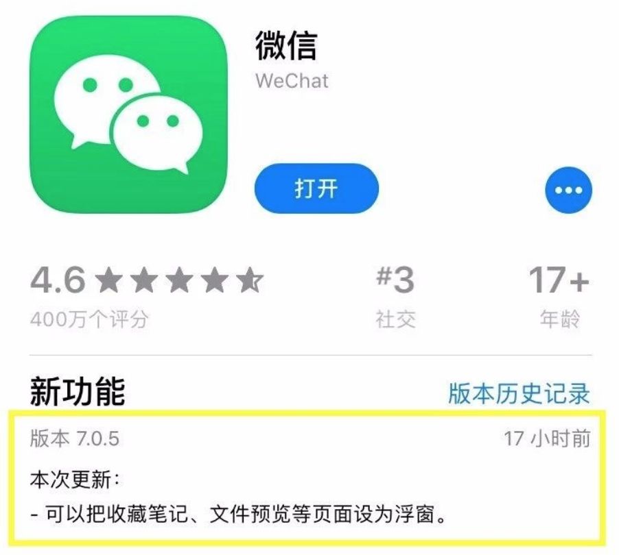 微信大更新!朋友圈的一个变化,让网友狂吐槽!