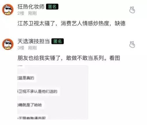 不可能复合!娜扎丢掉花篮后取关张翰,到底是谁在炒作?