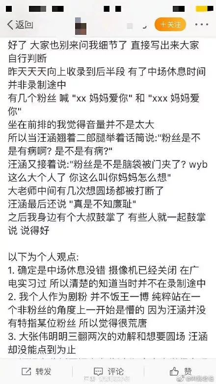 汪涵说王一博粉丝“不害臊”,这事你怎么看
