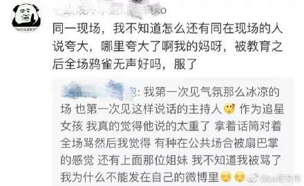 汪涵说王一博粉丝“不害臊”,这事你怎么看