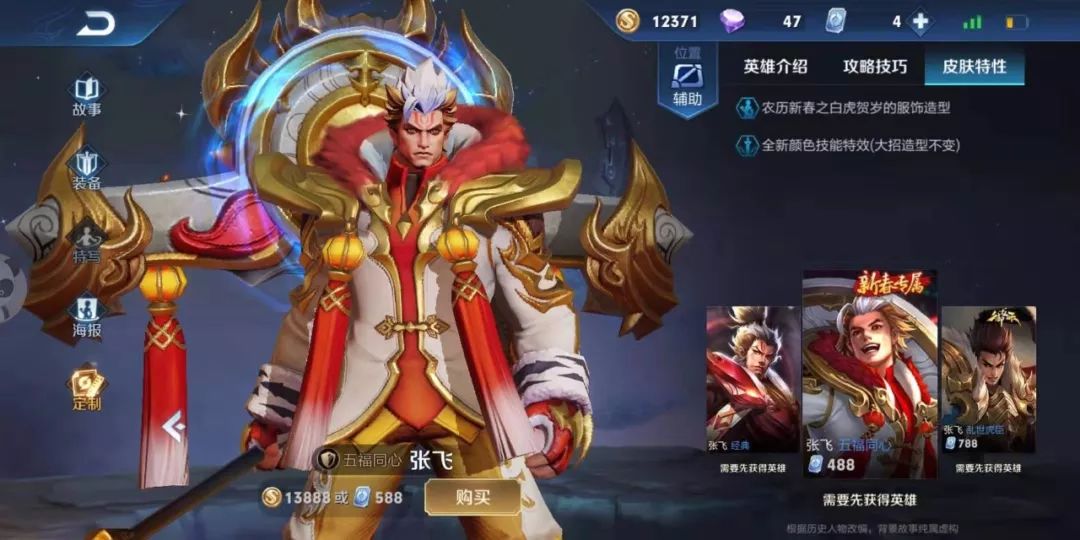 王者荣耀:高端局最新辅助梯度排行,T0有三位,T1是张飞!