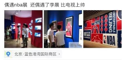 李亚鹏带女友和李晨约球秀恩爱,李晨努力甩情伤,状态恢复很轻松