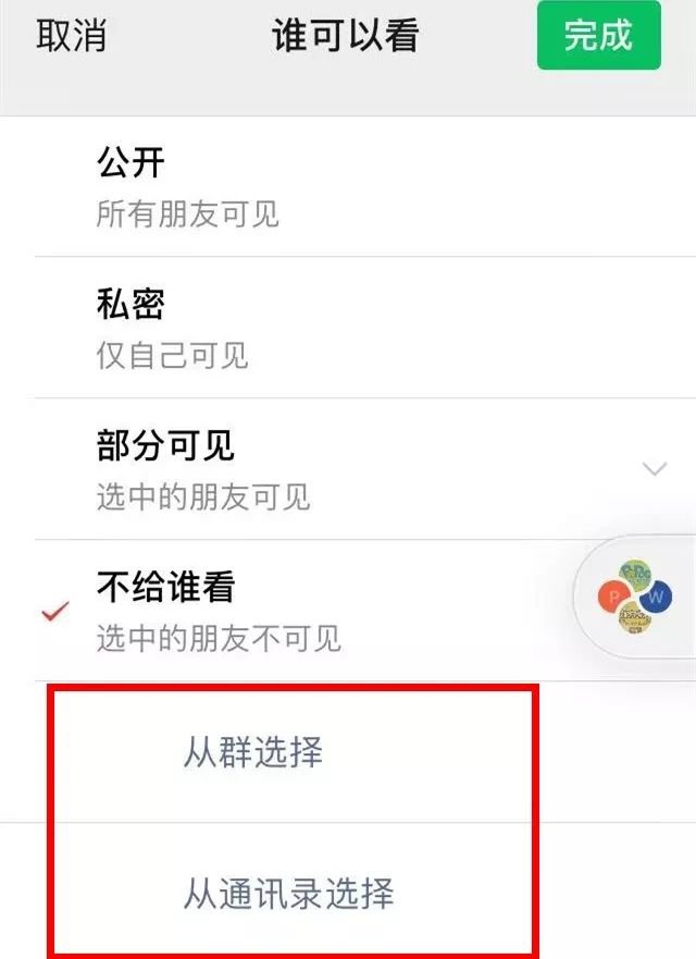微信大更新!朋友圈的一个变化,让网友狂吐槽!