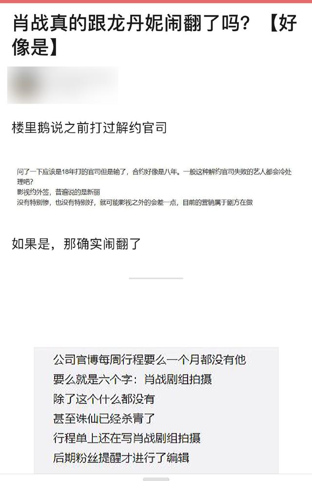 肖战被经纪公司封杀?大火后0宣传,连工作人员都不给配备
