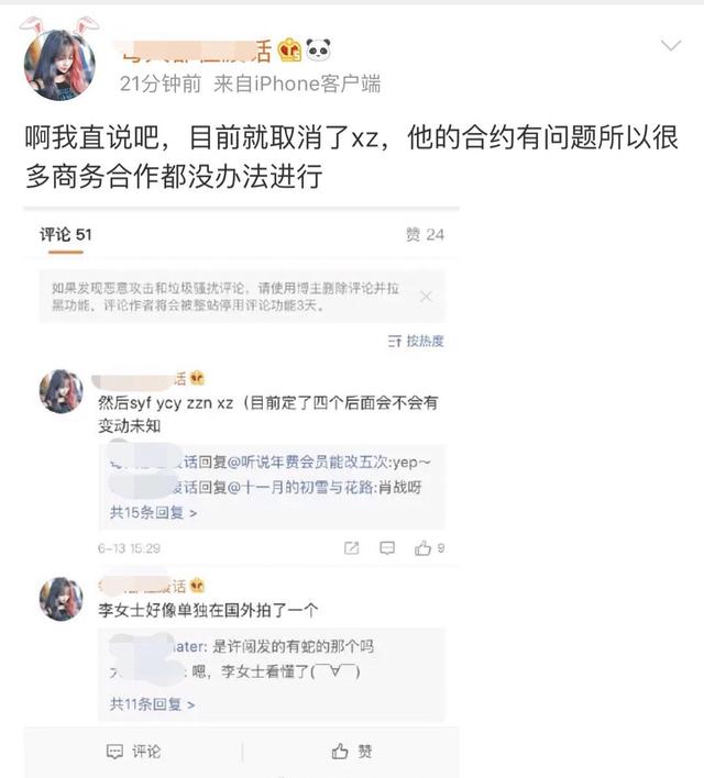 肖战被经纪公司封杀?大火后0宣传,连工作人员都不给配备