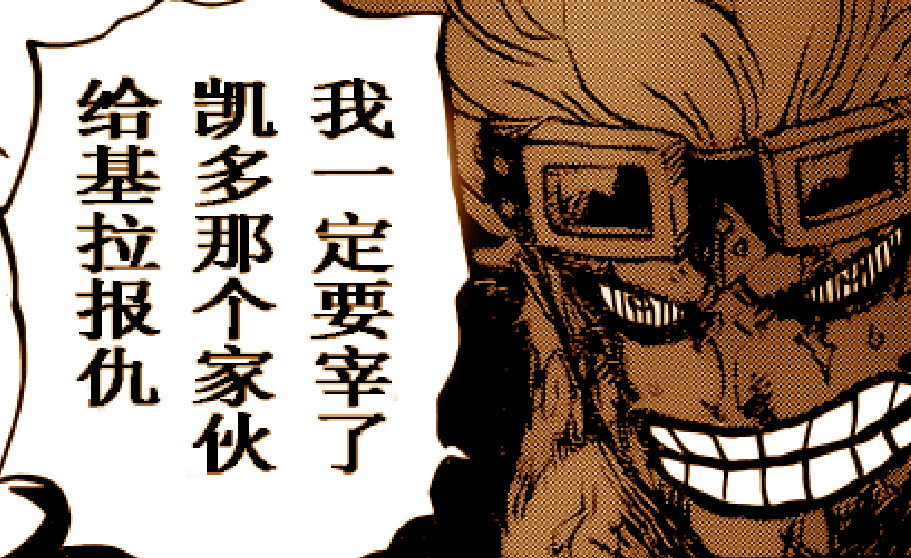 海贼王949话:基德获得打开海楼石的钥匙,但心里却很不是滋味!