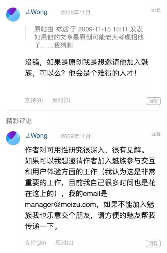 魅族李楠离职:来感受一下他曾经横溢的才华