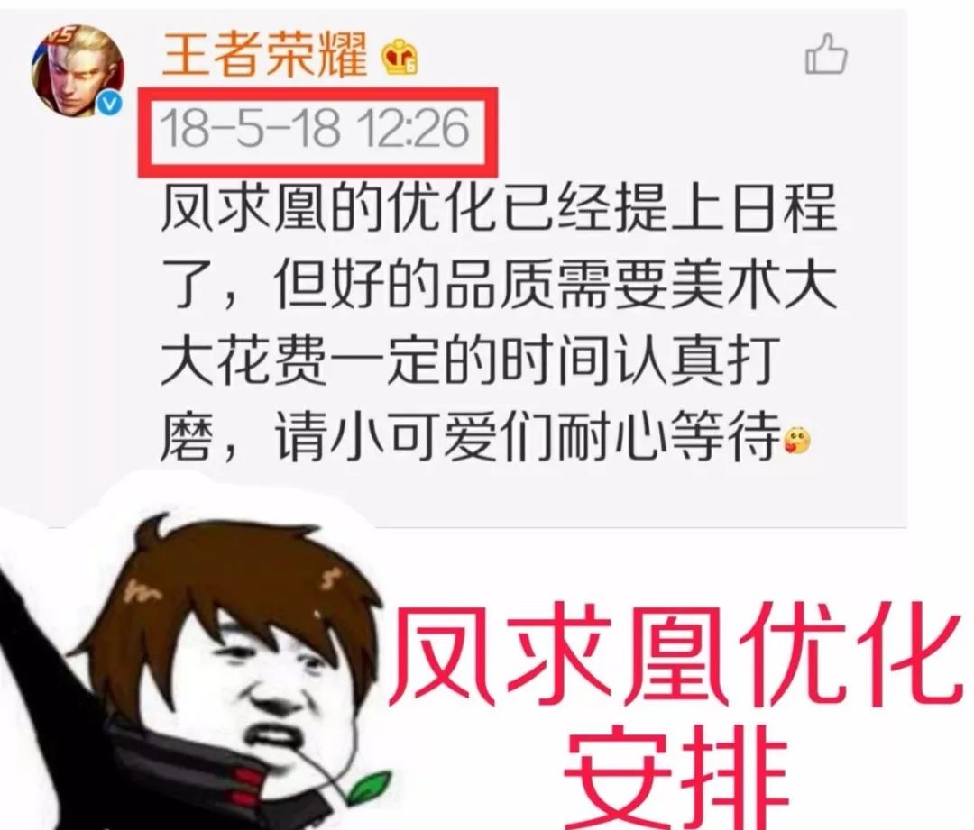 鲁班兄弟设计图曝光,天美承诺优化凤求凰却拖了400多天