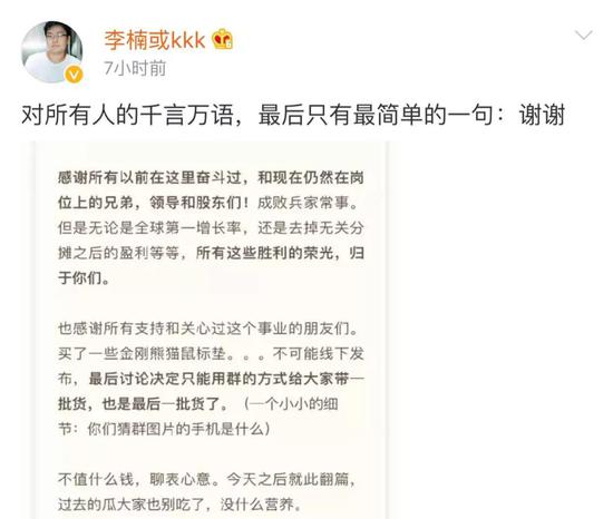 魅族李楠离职:来感受一下他曾经横溢的才华