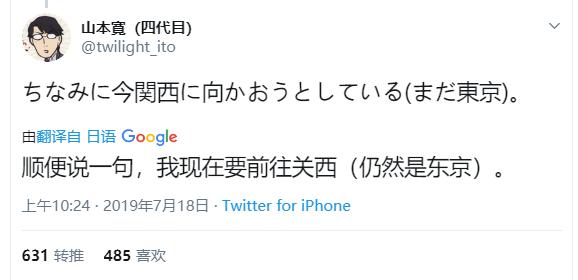 他曾立志向京都动画“复仇”!面对火灾后的大楼,却又潸然泪下
